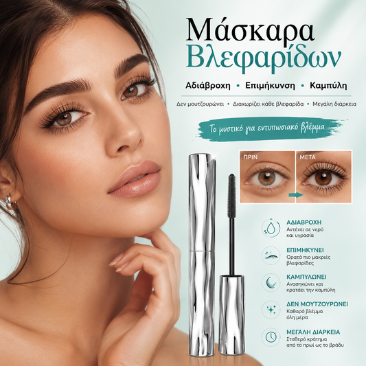 💥🔥【2 τεμάχια για 24€】—🤩Πιο δημοφιλής επιλογή🔥Ειδική προσφορά 🔥Σετ μάσκαρα για εξαιρετικά επιμήκυνση και μπούκλες