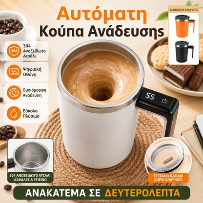 1 τεμάχιο 29 ευρώ☕🍵Πολυλειτουργικός αναδευτήρας καφέ με πλήρως αυτόματη ψηφιακή οθόνη, κατασκευασμένος από ανοξείδωτο ατσάλι, φορητός για τεμπέληδες που θέλουν να φτιάξουν τσάι.