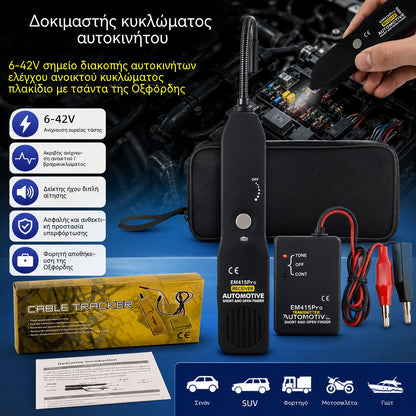 Ψηφιακό διαγνωστικό εργαλείο για σαρωτές κυκλωμάτων αυτοκινήτων