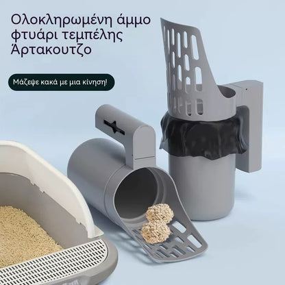 Ενσωματωμένη κουτάλα άμμου για γάτες + 4 ρολά σακουλών άμμου 🎁 Κουτάλα άμμου για γάτες με ενσωματωμένο κουβά – Αποτελεσματικό κοσκίνισμα, διανομέας σακουλών – Γρήγορος και υγιεινός καθαρισμός για μια σταθερά καθαρή αμμολεκάνη ✨🐾