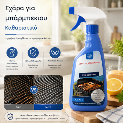 500ML🔥Αποσπρέι απολίπανσης ψησταριάς ταχείας δράσης βαρέως τύπου🍢💦
