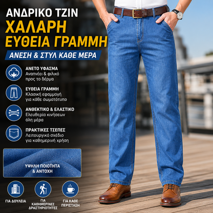 👖👖【 Εκλεκτά ανδρικά ρούχα】Απλά, φαρδιά και ευέλικτα ανδρικά τζιν μεγάλων μεγεθών