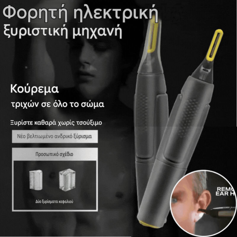 👨🔥 Ηλεκτρική κουρευτική μηχανή μύτης για άνδρες⚡ Μίνι φορητή επαναφορτιζόμενη ✂️ 3 σε 1 για φρύδια και φαβορίτες, ασφαλής και φιλική προς το δέρμα✅