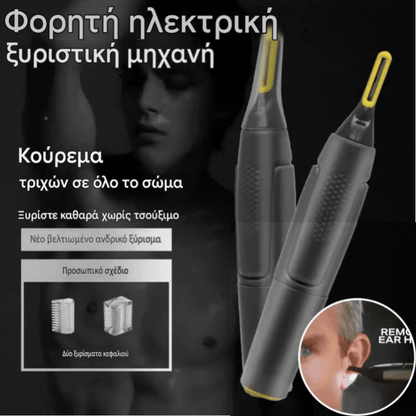 👨🔥 Ηλεκτρική κουρευτική μηχανή μύτης για άνδρες⚡ Μίνι φορητή επαναφορτιζόμενη ✂️ 3 σε 1 για φρύδια και φαβορίτες, ασφαλής και φιλική προς το δέρμα✅
