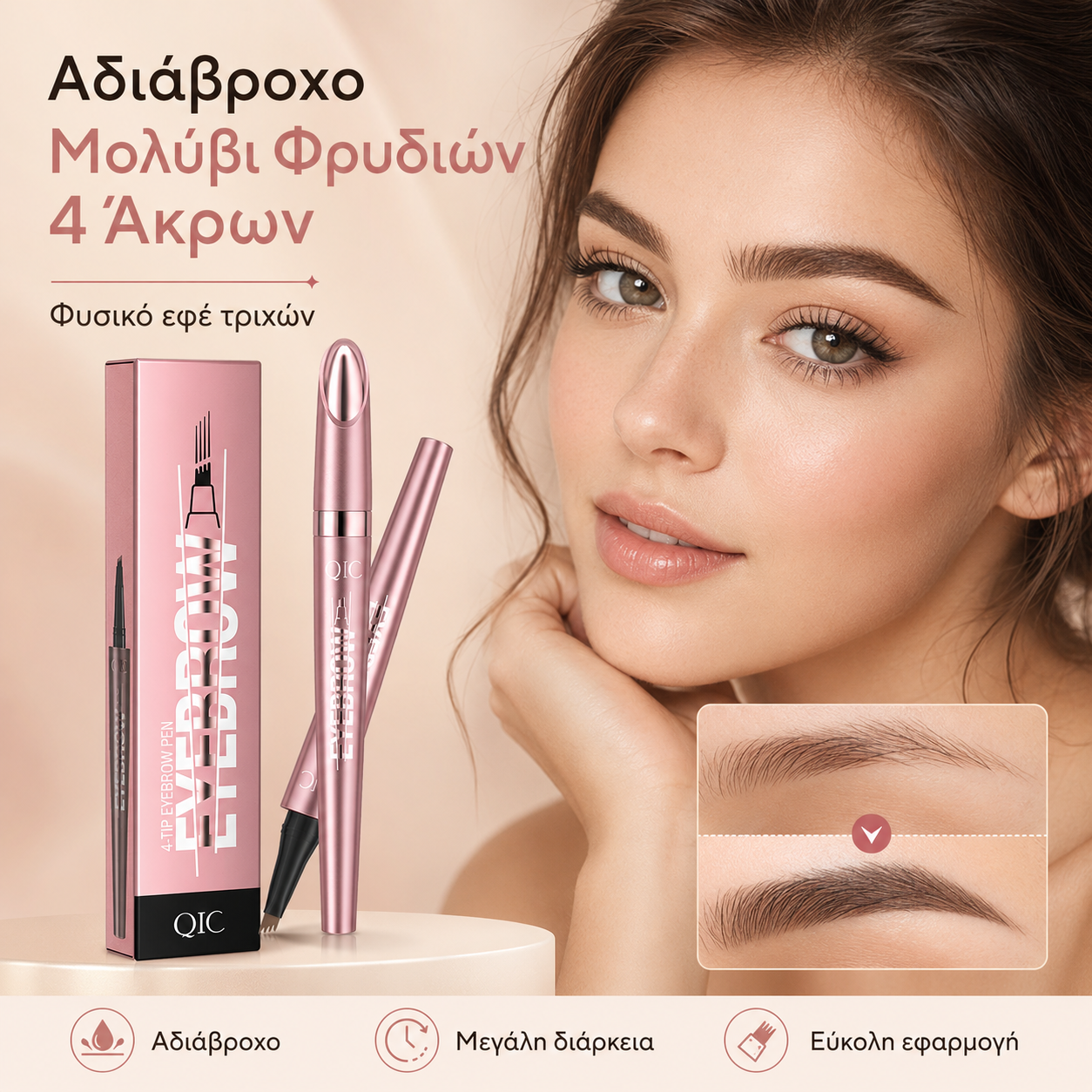 🔥Αγοράστε 1 και πάρτε 1 δωρεάν🔥✏️💖Αδιάβροχο μολύβι τετράγωνων φρυδιών，Δημιουργήστε φρύδια κομμωτηρίου σε δευτερόλεπτα