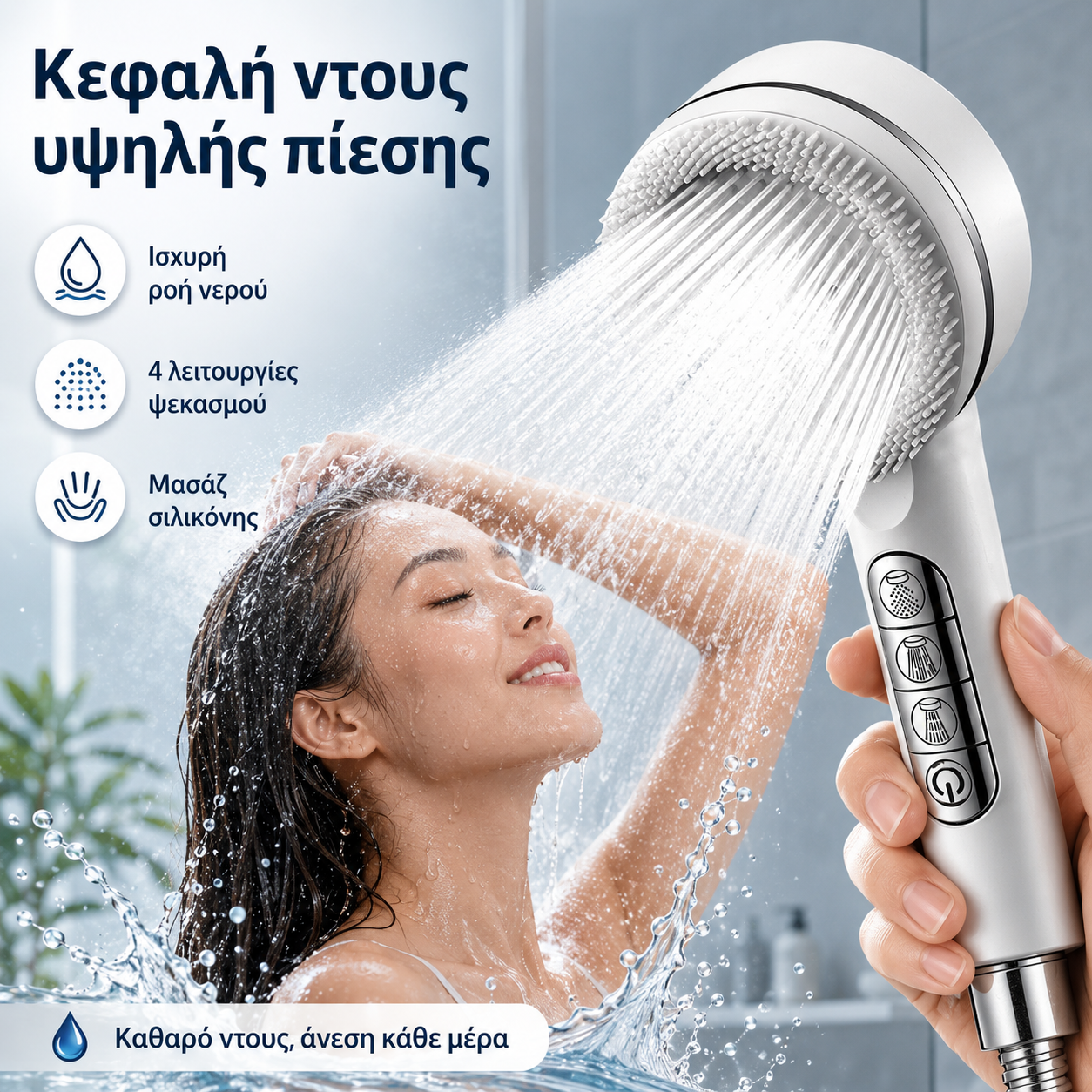 29 ευρώ🚿🛁💧🔥Ισχυρή κεφαλή ντους, σετ κεφαλής ντους για το μπάνιο