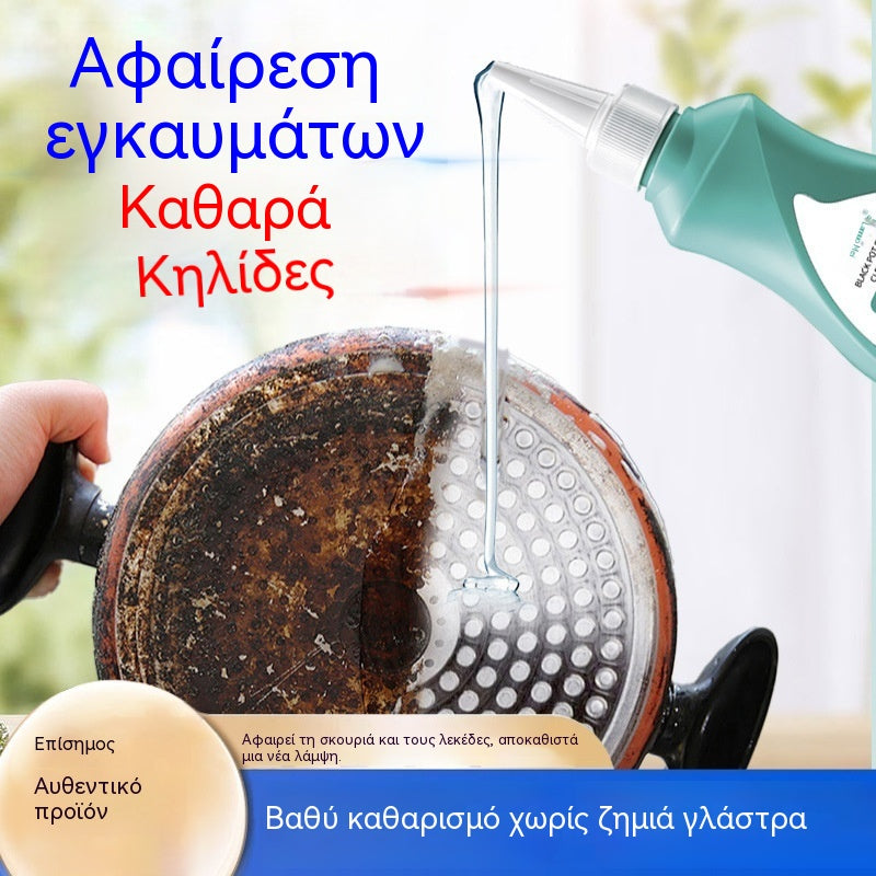✨【Αγοράστε 1 και πάρτε 1 δωρεάν】 Μαγικό καθαριστικό τζελ ✨ 💥 Αφαιρεί εύκολα το λίπος και την επίμονη βρωμιά!