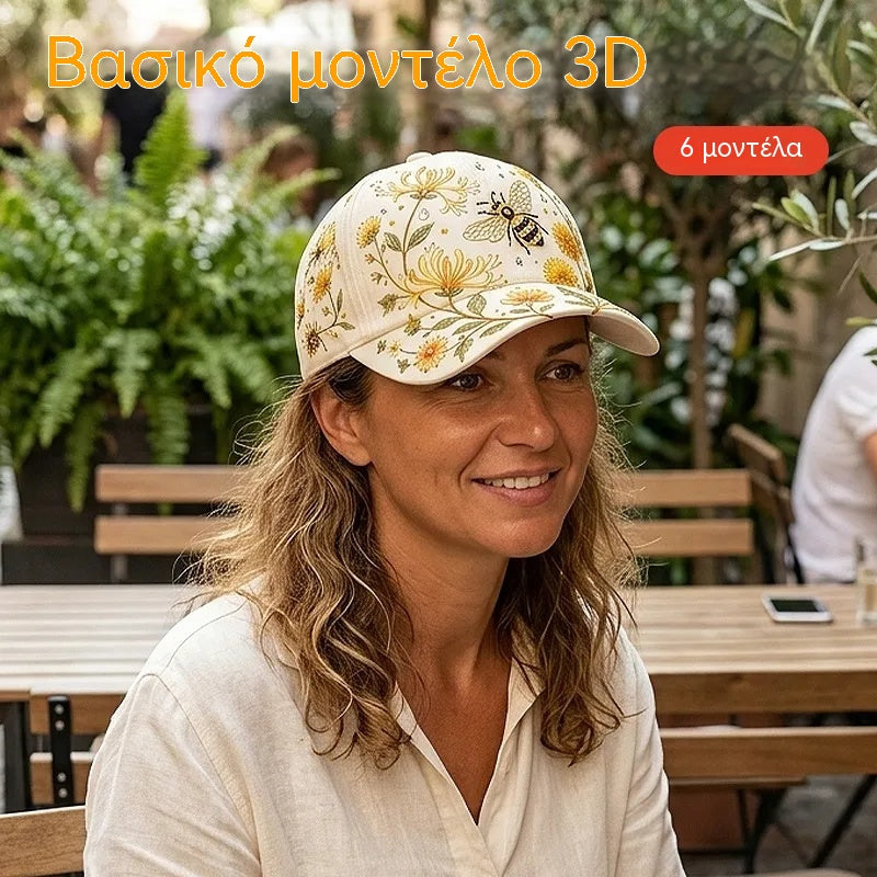 🧢Μοντέρνο καπέλο υψηλής ποιότητας με τρισδιάστατο κέντημα, προστασία από τον ήλιο και σκίαση