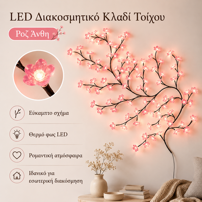 ✨🔥 Ευέλικτα φώτα LED σε σχήμα κληματαριάς και λουλουδιών: διακοσμήστε το σπίτι σας με μια μαγική και ζεστή ατμόσφαιρα 🦋💡