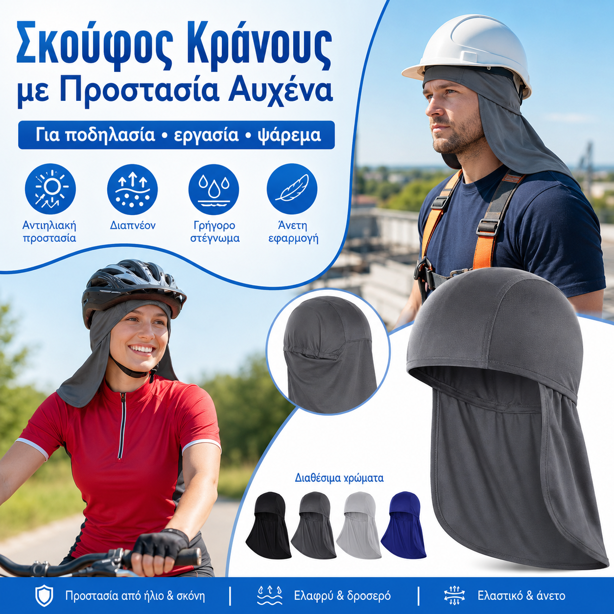2 τεμάχιο 26 ευρώ 📣Αυτό το καπέλο που στεγνώνει γρήγορα, είναι δροσερό και χωρίς γείσο, διαθέτει προστασία για τον λαιμό, απορροφά τον ιδρώτα και παρέχει αντηλιακή προστασία, καθιστώντας το κατάλληλο για ψάρεμα, πεζοπορία και υπαίθριες εργασίες.
