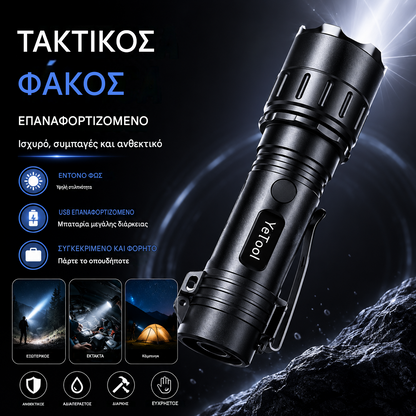 🎁🎁Φακός αυτοάμυνας 2 σε 1 με τόξο