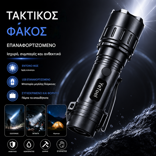 🎁🎁Φακός αυτοάμυνας 2 σε 1 με τόξο