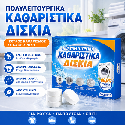 3 τεμάχια για 22 ευρώ🔥✨【Γρήγορος καθαρισμός】💦 Πολυλειτουργικά αναβράζοντα δισκία για καθαρισμό σπιτιού