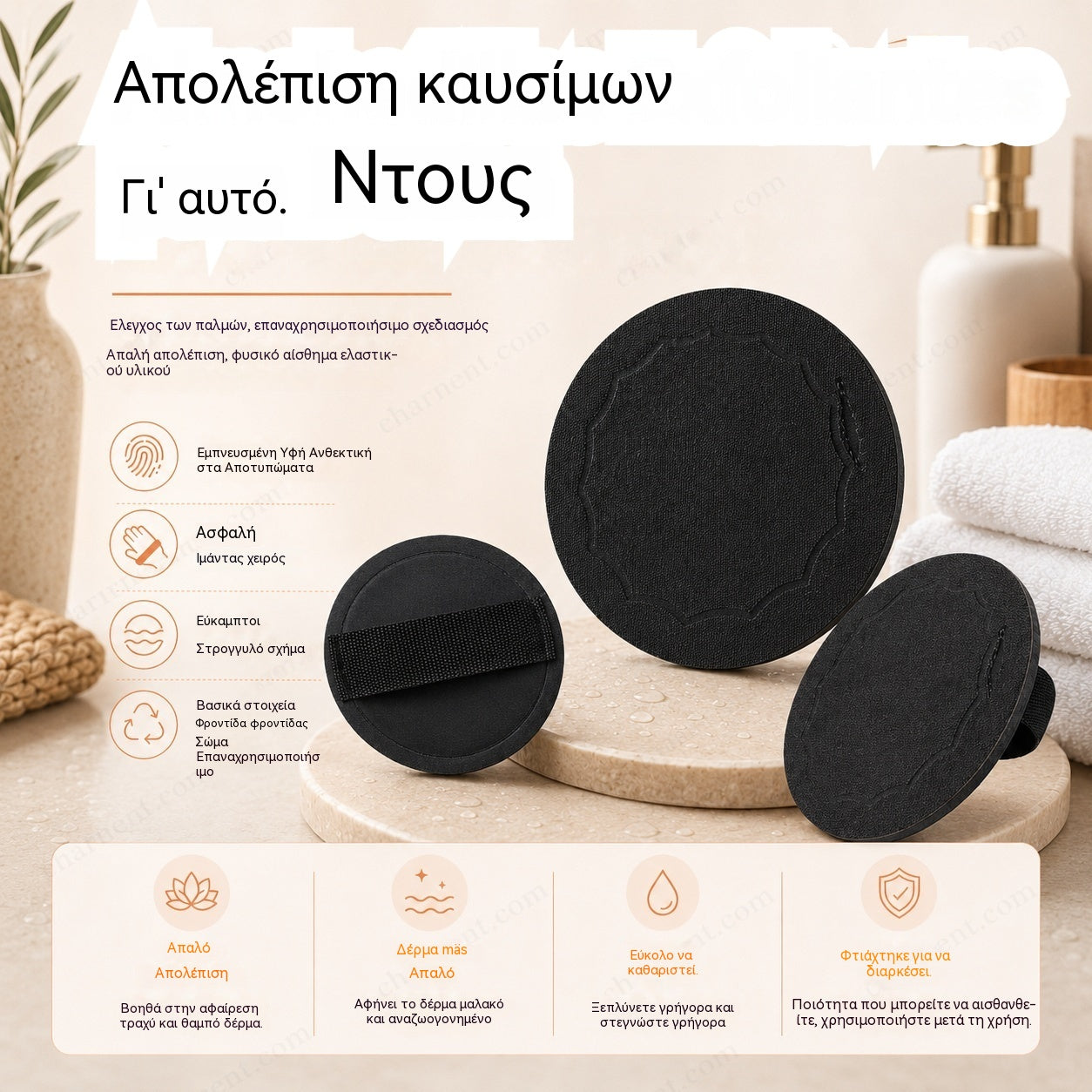 4 τεμάχια 24€ 🚿 Απολεπιστικά Σερβιετάκια Αφρόλουτρου 🧖‍♀️✨ Απαλό, καθαρό δέρμα χωρίς ερεθισμούς