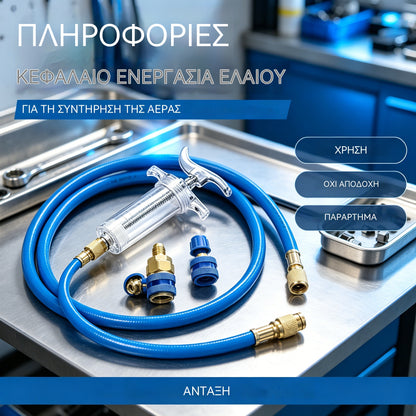 🔧 50% ΕΚΠΤΩΣΗ ΜΟΝΟ ΓΙΑ ΠΕΡΙΟΡΙΣΜΕΝΟ ΧΡΟΝΙΚΟ ΔΙΑΣΤΗΜΑ! 💥 Εγχυτήρας ακριβείας λαδιού για κλιματισμό: Κατασκευή από ορείχαλκο, σωλήνας υψηλής πίεσης, διαφανές σώμα ✨