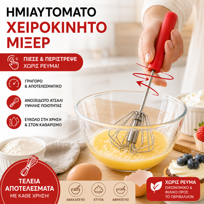 🥳Αγοράστε 1 και πάρτε 1 Δωρεάν! 🥳🥚Ημιαυτόματο χειροκίνητο χτυπητήρι αυγών: Απλώς πατήστε και περιστρέψτε, δεν απαιτείται ηλεκτρικό ρεύμα. 🧁