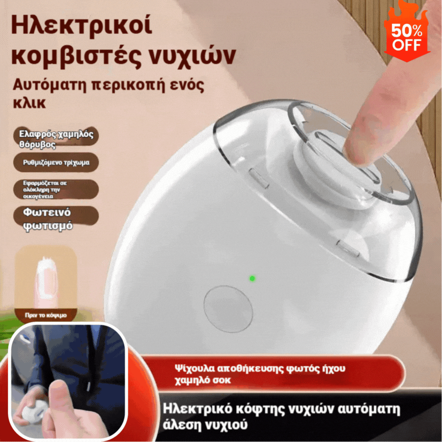 2 τεμάχιο 28 ευρώ💅 Προσφορά περιορισμένης διάρκειας✨ Αυτόματη λίμα νυχιών γενικής χρήσης 1, ασφαλής και απαλή φροντίδα νυχιών 👶🔧