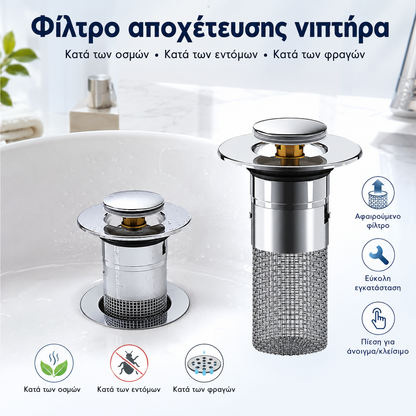 🔥4 τεμάχιο -24 ευρώ 🔥💧Φίλτρο αποστράγγισης από ανοξείδωτο ατσάλι γενικής χρήσης