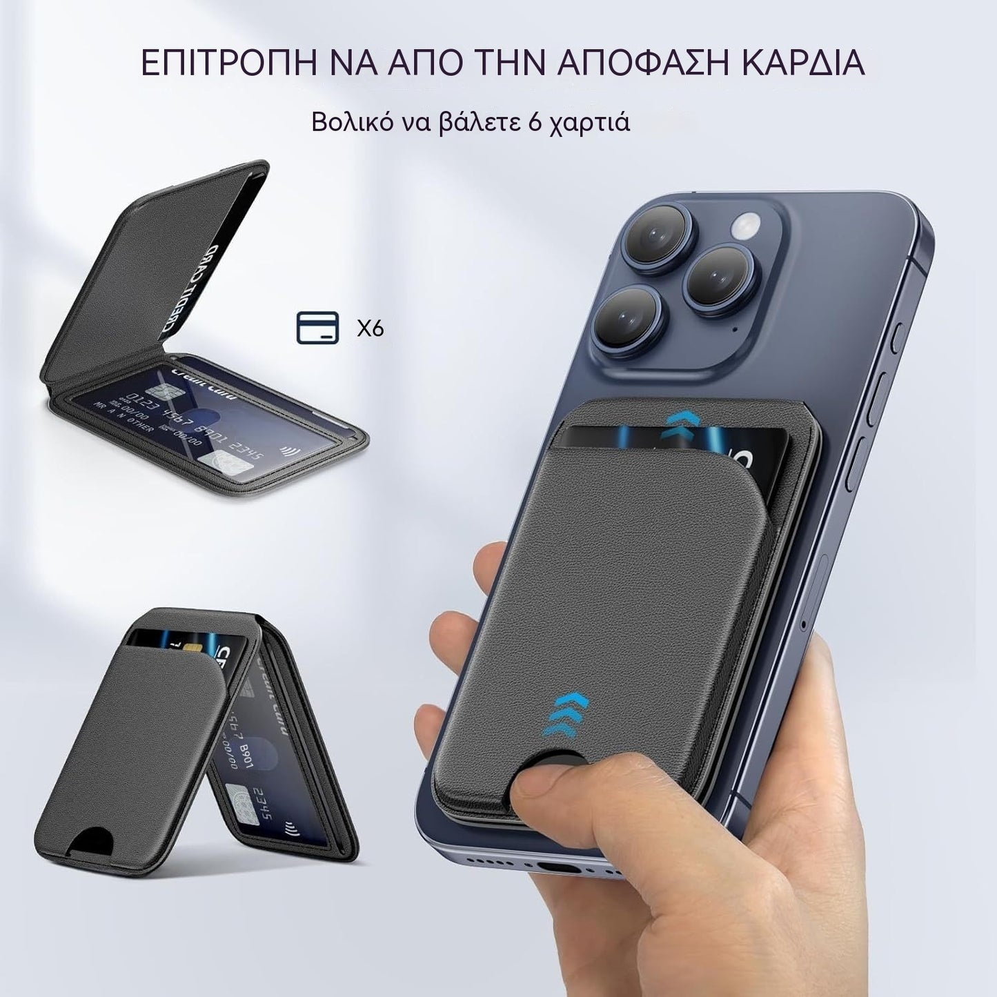 📱 Μαγνητική θήκη τηλεφώνου με θήκη κάρτας