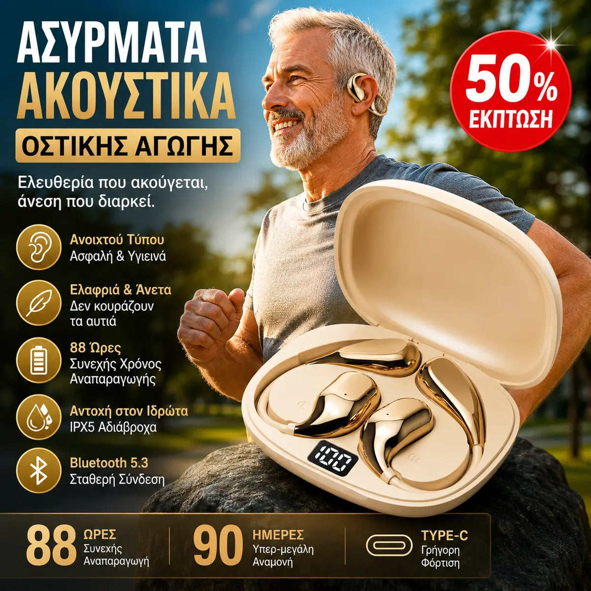 Ασύρματα ακουστικά Bluetooth χωρίς ενσωματωμένο αυτί, με γάντζο αυτιού και οστική αγωγιμότητα