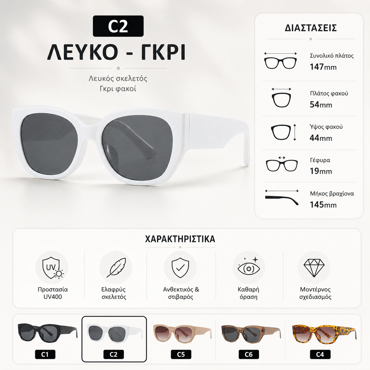 1 τεμάχιο 24 ευρώ 🕶️👓 Κομψά Cat-Eye Γυαλιά Ηλίου με Προστασία UV400