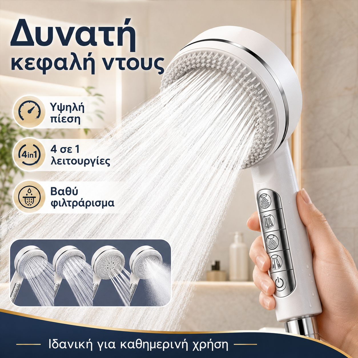 29 ευρώ🚿🛁💧🔥Ισχυρή κεφαλή ντους, σετ κεφαλής ντους για το μπάνιο