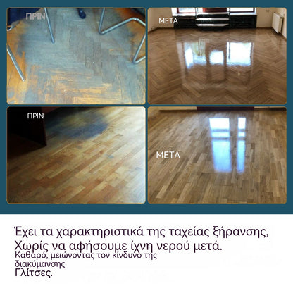 🧹🧹 Καθαριστικό δαπέδου πολλαπλών χρήσεων