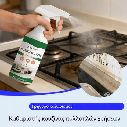 💦【Αγοράστε 1 Πάρτε 1 Δωρεάν，2 είδη για 29 ευρώ】Πολλαπλών χρήσεων καθαριστικό ενζύμων για κουζίνα και οικιακή χρήση