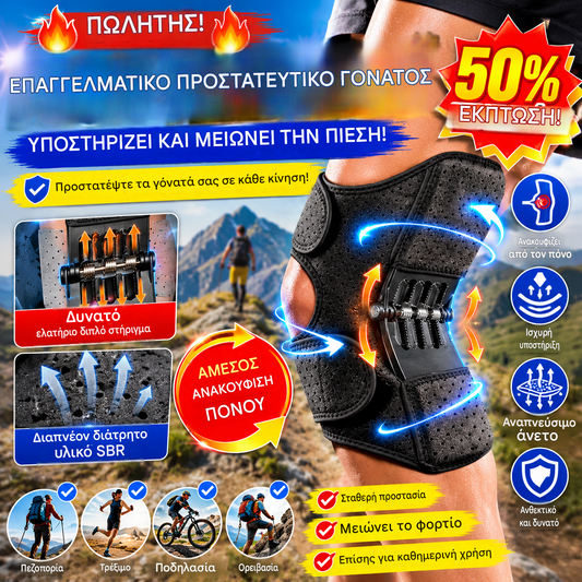 🔥🔥🔥🔥【1 ζευγάρι (2 τεμάχια) 29€】Επαγγελματικό Προστατευτικό Γόνατος