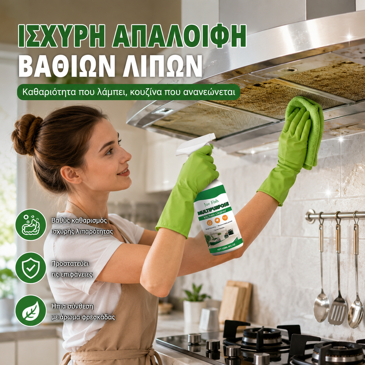 💦【Αγοράστε 1 Πάρτε 1 Δωρεάν，2 είδη για 29 ευρώ】Πολλαπλών χρήσεων καθαριστικό ενζύμων για κουζίνα και οικιακή χρήση