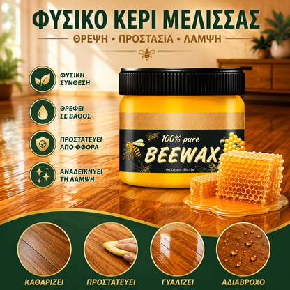 🔥✨【Αγοράστε 1 και πάρτε 1 δωρεάν】Γενικός παράγοντας στίλβωσης επίπλων🎁