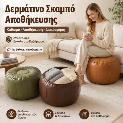27 ευρώ ανά τεμάχιο🛋️Σκαμπό Αποθήκευσης Μεταχειρισμένων Ρούχων – Αδιάβροχο συνθετικό υλικό, εξοικονομεί χώρο και είναι εύκολο στη μεταφορά. 50% έκπτωση! ✨