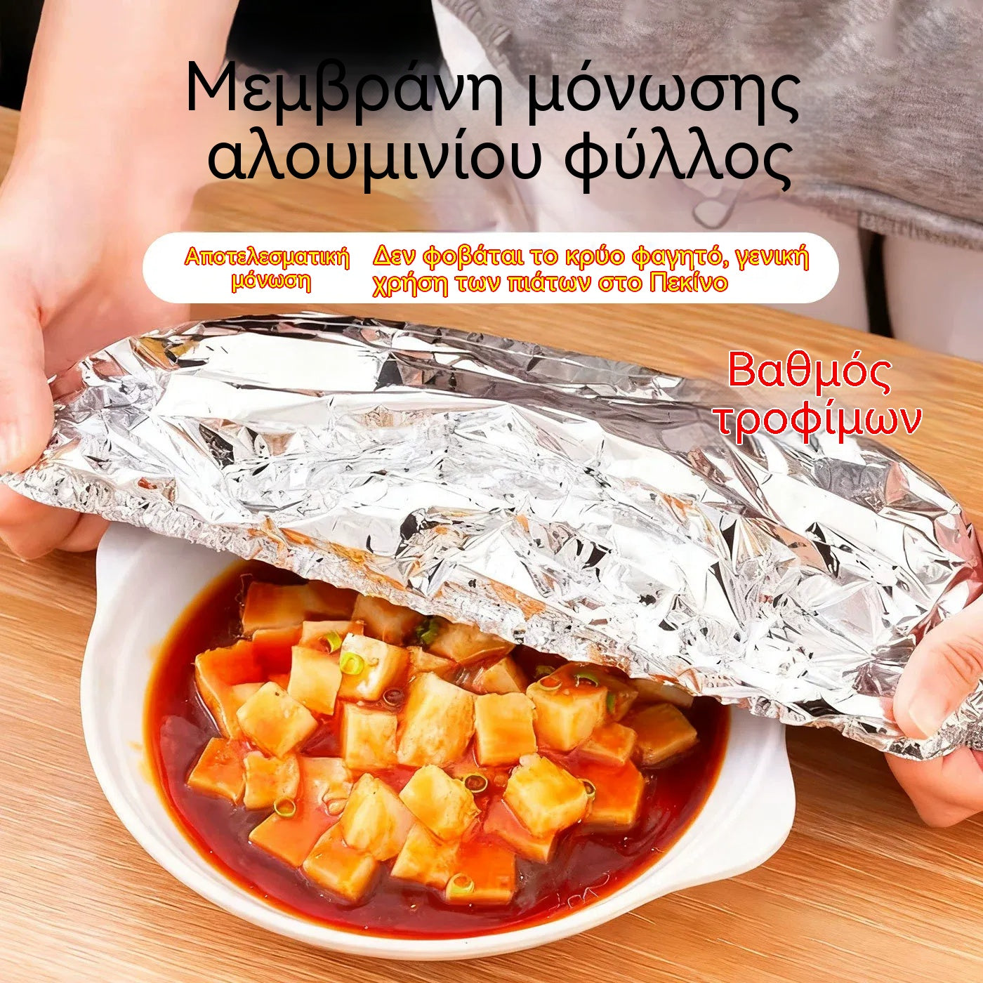 📢📢 50% ΕΚΠΤΩΣΗ!26 ευρώ💥【50 τεμάχια】 Μονωτικό κάλυμμα από αλουμινόχαρτο