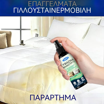 ✨49% ΕΚΠΤΩΣΗ!!🧼💦Σπρέι αφαίρεσης λεκέδων από υφάσματα