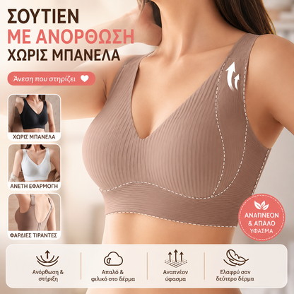 😍【Πακέτο 4 τεμαχίων】Ασύρματο σουτιέν ενός τεμαχίου για γυναίκες❤️【40-95 kg】