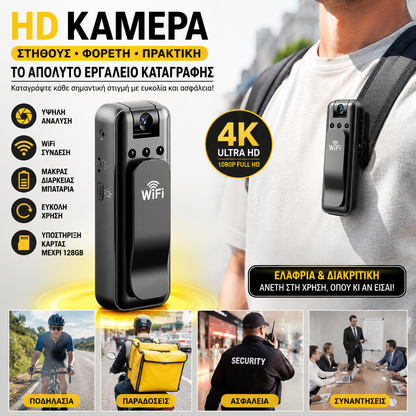 🔥【Προσφορά περιορισμένης διάρκειας!】⏳Κάμερα υψηλής ευκρίνειας, φορητή συσκευή εγγραφής που φοριέται στο στήθος, επαγγελματική κάμερα δράσης.