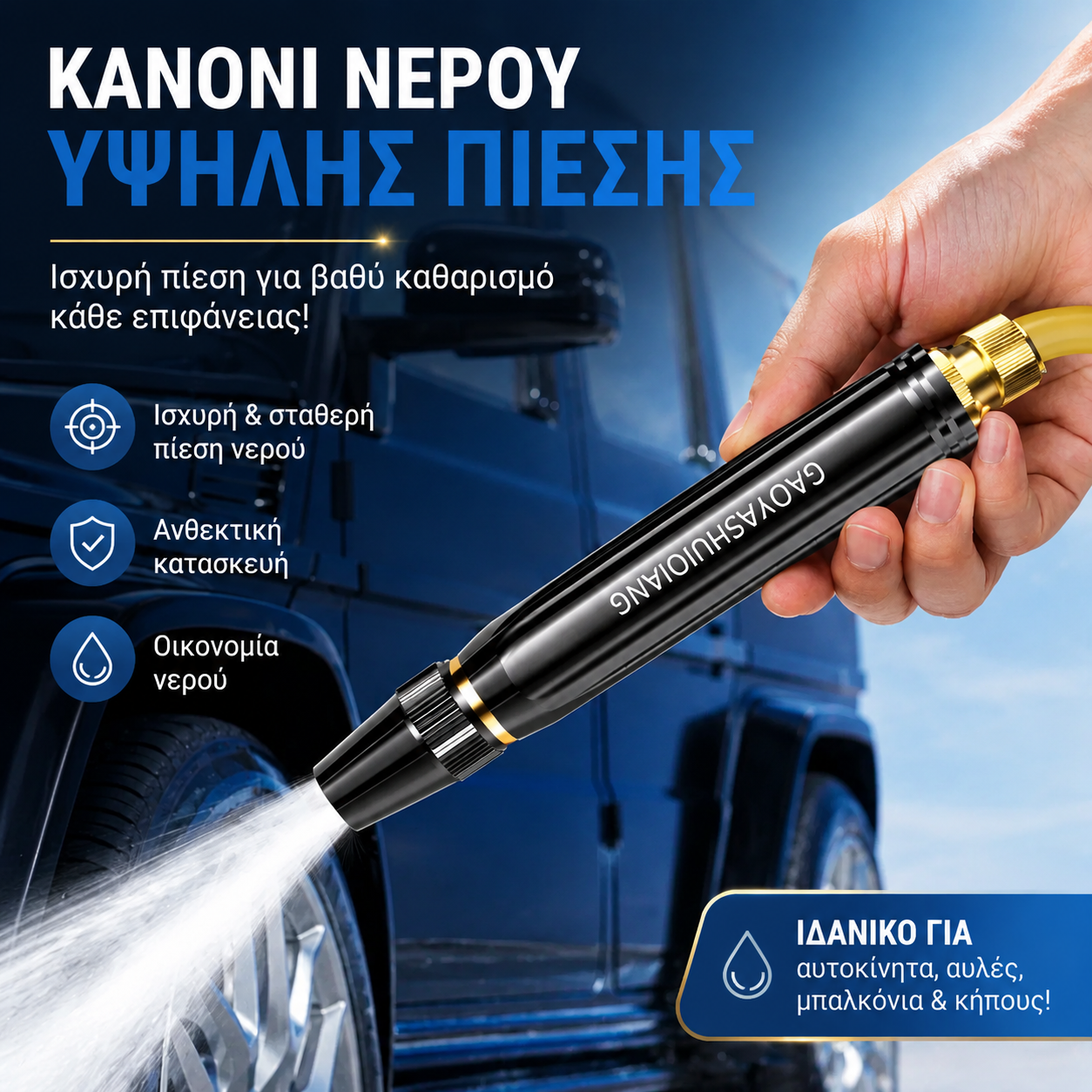 25 ευρώ ανά τεμάχιο💦Τελευταία μέρα με έκπτωση 55% - Πιστόλι ψεκασμού υψηλής πίεσης για οικιακή χρήση