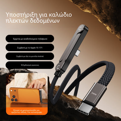🔥⚡Καλώδιο γρήγορης φόρτισης 2 σε 1 240W 1,5 μ. με ρυθμιζόμενη βάση τηλεφώνου🔋