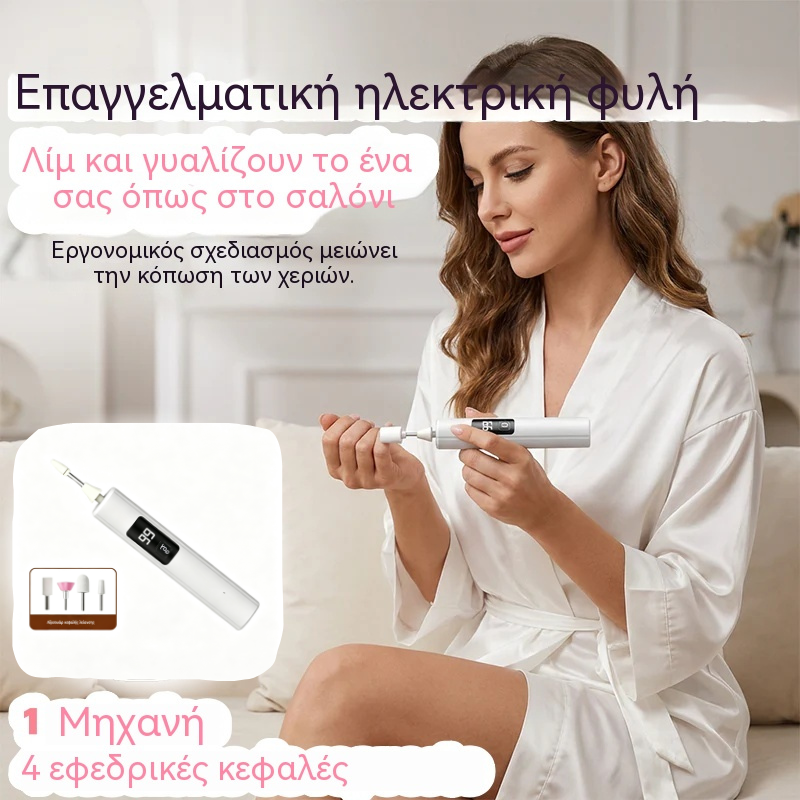 ✨ Επαγγελματικό ηλεκτρικό βερνίκι νυχιών 💅⚡ Λιμάρετε και γυαλίζετε τα νύχια σας όπως στο κομμωτήριο