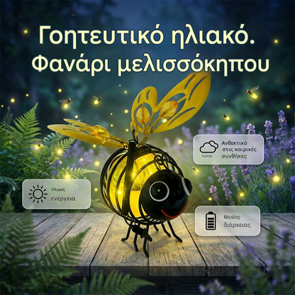 🌙🍃Κρεμαστό ηλιακό φωτιστικό σε σχήμα μέλισσας - ζεστή κεχριμπαρένια λάμψη, χωρίς τρεμόπαιγμα, ιδανικό για πάρτι στον κήπο, κάμπινγκ ή παιδικά δωμάτια 🌞🌜