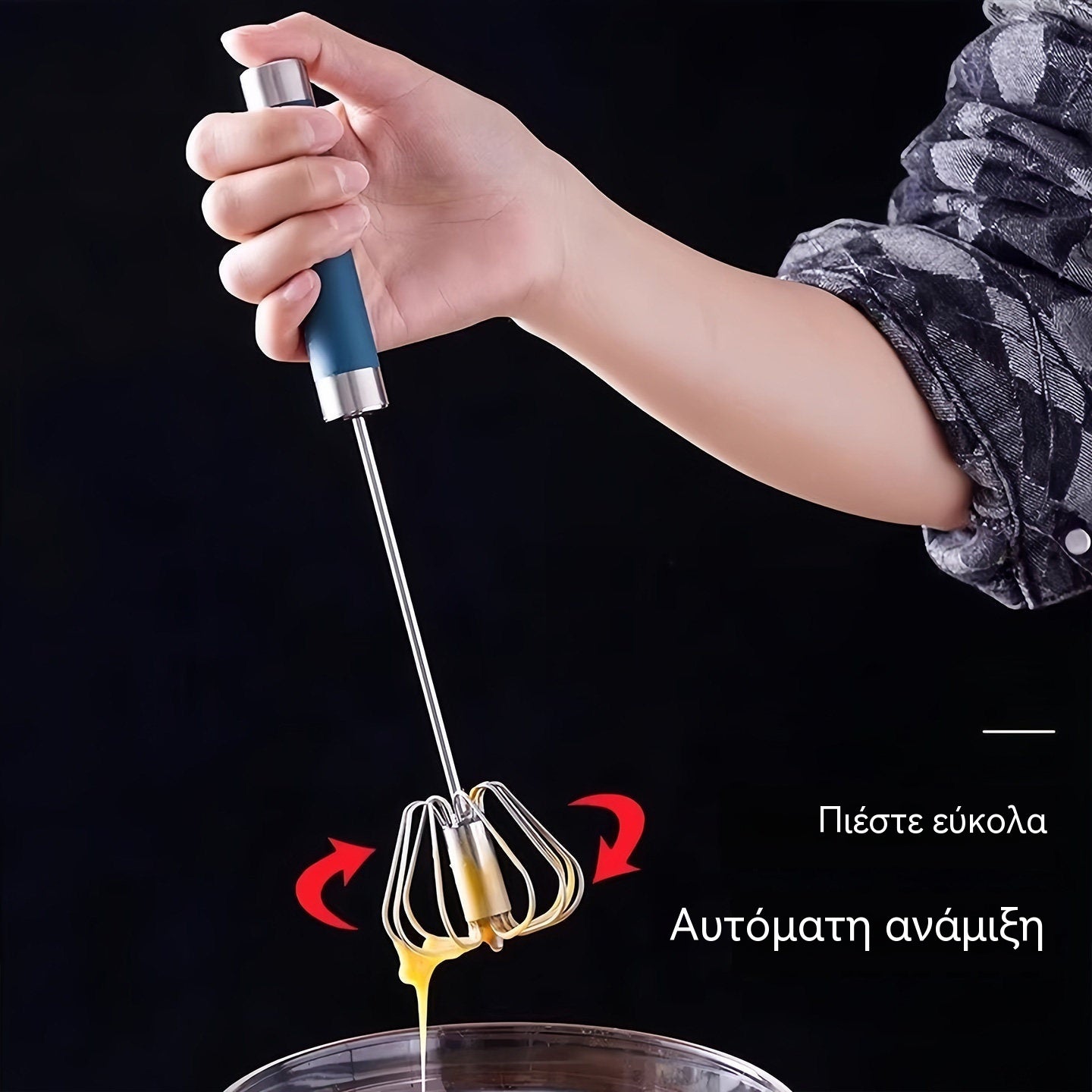 €26 [σετ 2 τεμαχίων] Ημιαυτόματο χτυπητήρι αυγών από ανοξείδωτο ατσάλι