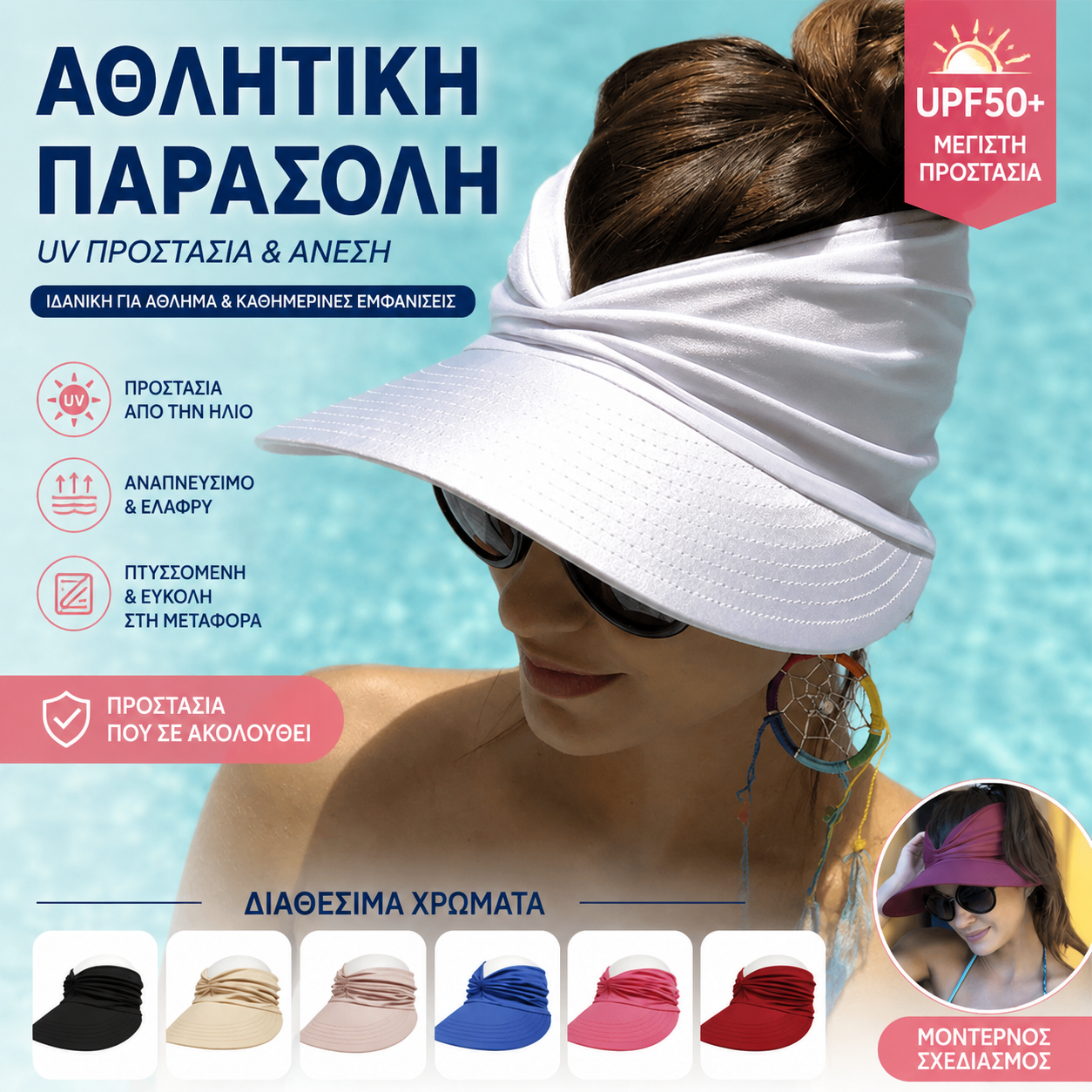 【【Αγοράστε 1 και πάρτε 1 δωρεάν】Δύο για €27】Γυναικείο καπέλο με αντηλιακή προστασία UPF 50+ UV