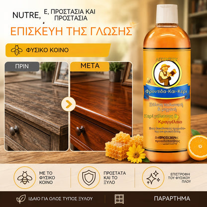 🔥Προσφορά περιορισμένης διάρκειας✨Φυσική κρέμα μελισσών υψηλής απόδοσης για γυάλισμα και καθαρισμό ξύλου.