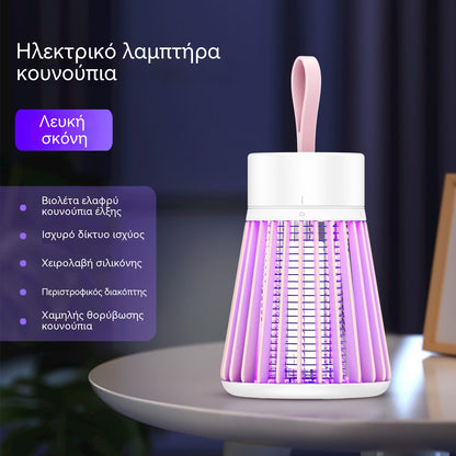 MosquitoLamp – Ηλεκτρική Κουνουπιέρα | Παγίδα Αναρρόφησης UV | Ασφαλής Εσωτερική Προστασία