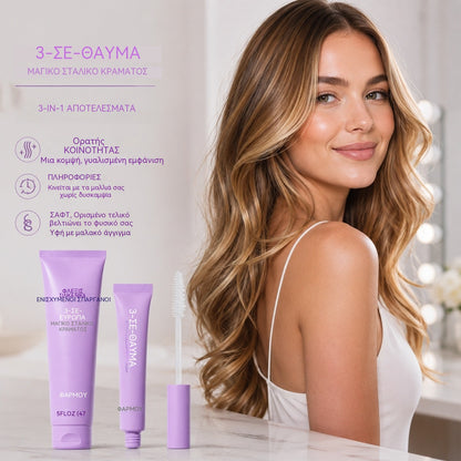 Κρέμα styling 3 σε 1 για λαμπερά, αφράτα και φυσικά απαλά μαλλιά ✨