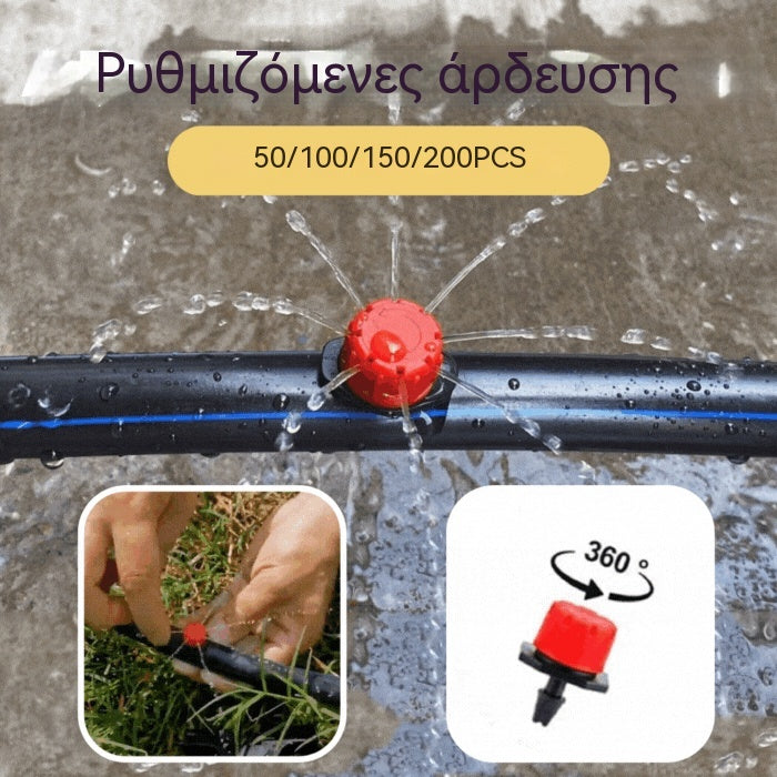 🌱【100 τεμάχια】💦Ρυθμιζόμενος σταλάκτης άρδευσης