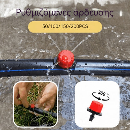 🌱【100 τεμάχια】💦Ρυθμιζόμενος σταλάκτης άρδευσης