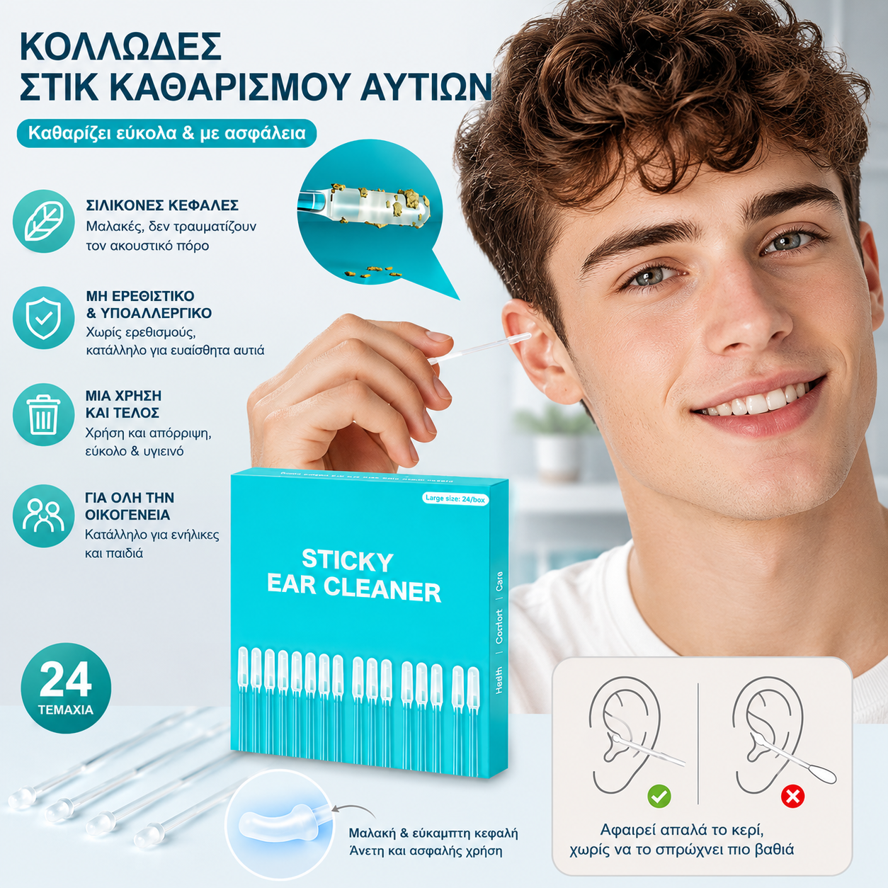 🔥50% Έκπτωση🔥👂[Εξαιρετικά αποτελεσματική αφαίρεση κεριού] Νέο ειδικό στικ καθαρισμού αυτιών