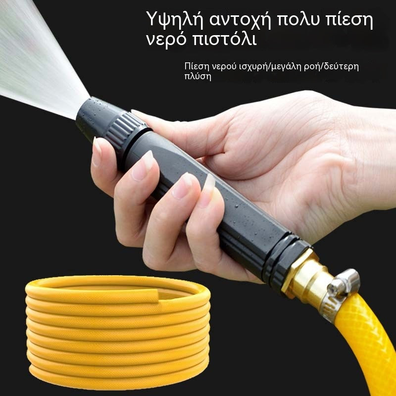 Τελευταία μέρα με έκπτωση 55% - 【2 σετ για 25 ευρώ】Πιστόλι ψεκασμού υψηλής πίεσης για οικιακή χρήση