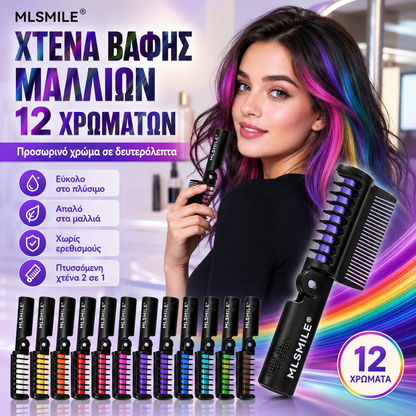 🎨Πτυσσόμενη χτένα βαφής μαλλιών | Προσωρινή βαφή μαλλιών, εύκολη εφαρμογή χρώματος.